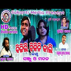 Bijili Chikini Kali (Sanju, Madan) Sambalpuri Song